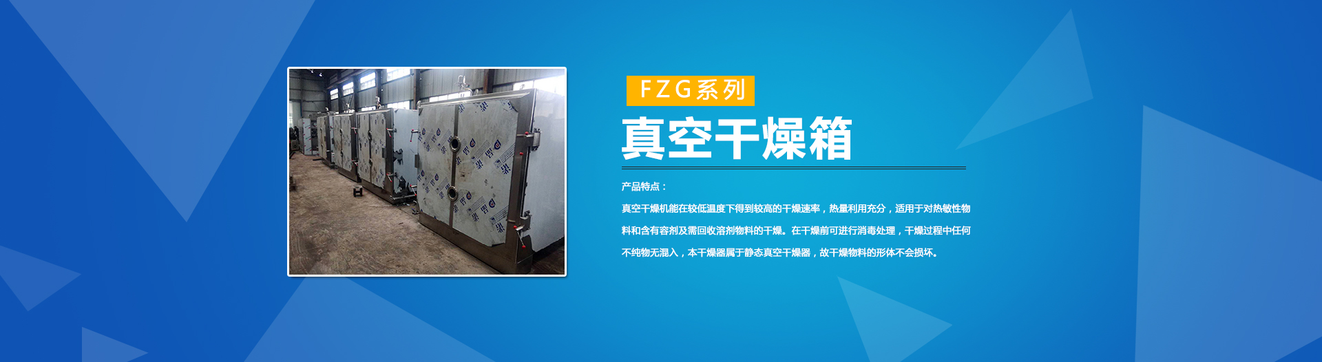 磁選機(jī)